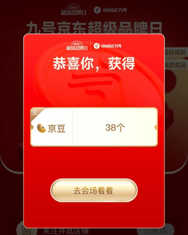 周五限定福利 京东超市领200-20元券再抽50元超市卡