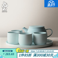 九土陶瓷马卡龙色水具套装哑光复古茶壶水杯创意下午茶壶咖啡具 水蓝色套装