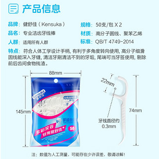 健舒佳 牙线棒剔牙签线清洁牙齿缝 细滑圆线 经典款 3袋150支