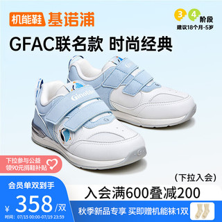 基诺浦（ginoble）宝宝学步鞋 24秋儿童时尚运动机能鞋 婴儿男女童鞋GY1267A GY1643 白色/