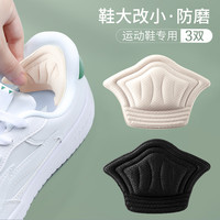 IQGD 2双装防磨脚后跟贴男运动鞋后跟帖防磨脚防掉跟女高跟鞋大改小 黑色-薄款(厚约5mm防磨缩半码) 2双装 黑色-薄款(厚约5mm防磨脚缩半码)