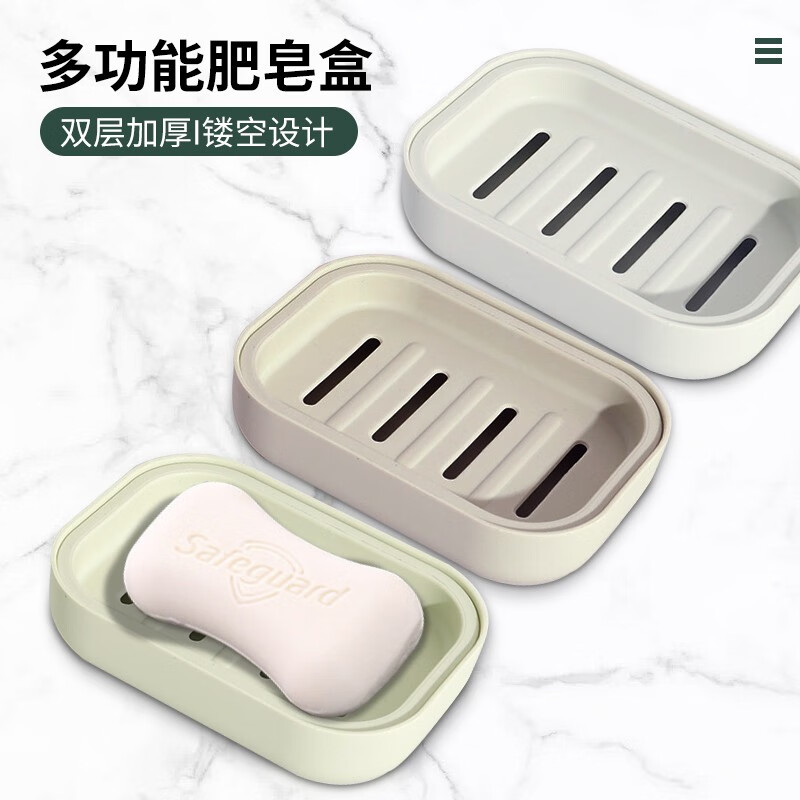 静闲居肥皂盒香皂盒免打孔带盖创意卫生间浴室洗衣皂盒沥水皂架皂碟 2个装颜色