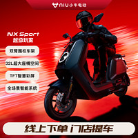 小牛电动 Niu Technologies 小牛NX Play玩家版电动摩托车铅酸长续航通勤代步 到店自提