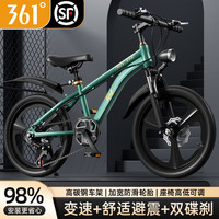 361°儿童自行车中大童青少年男女孩7-17岁碟刹减震脚踏越野山地车 【松石绿】 7级变速/碟刹一体轮 24寸【身高150-170cm】约12-17岁
