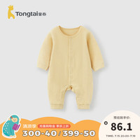 童泰(TONGTAI)婴儿连体衣春秋季纯棉宝宝家居服内衣儿童无骨哈衣爬服提花 黄色 80cm