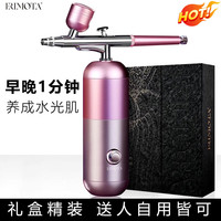 ERIMOTA注氧仪礼盒 纳米喷雾脸部水光仪器高压补水仪家用喷雾器保湿美容仪女生