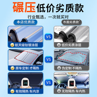 汽车遮阳挡板小车窗防晒隔热遮阳帘档车内前挡风玻璃遮阳罩伞车用