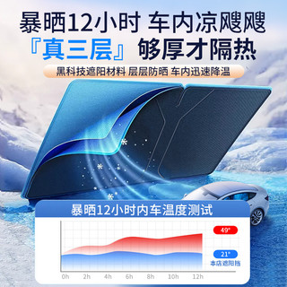 汽车遮阳挡板小车窗防晒隔热遮阳帘档车内前挡风玻璃遮阳罩伞车用