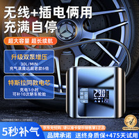 卡斐乐(Cafele)车载无线充气泵便携式打气泵汽车轿车用电动打气筒轮胎压自动双 【无线款】双模式供电+2秒充满