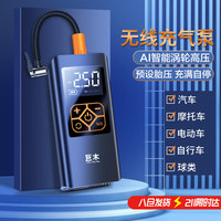 巨木车载充气泵无线电动汽车自行车摩托车轮胎用胎压打气筒加气冲气泵