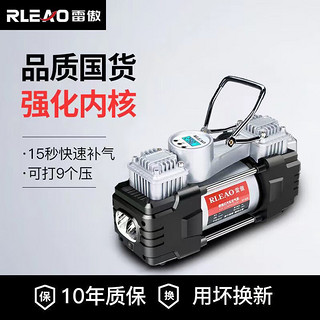 RLEAO 雷傲车载充气泵双缸220V12V高压便携式小轿车大功率汽车家用打气筒泵 家车两用双缸【预设提箱】升级 家车两用