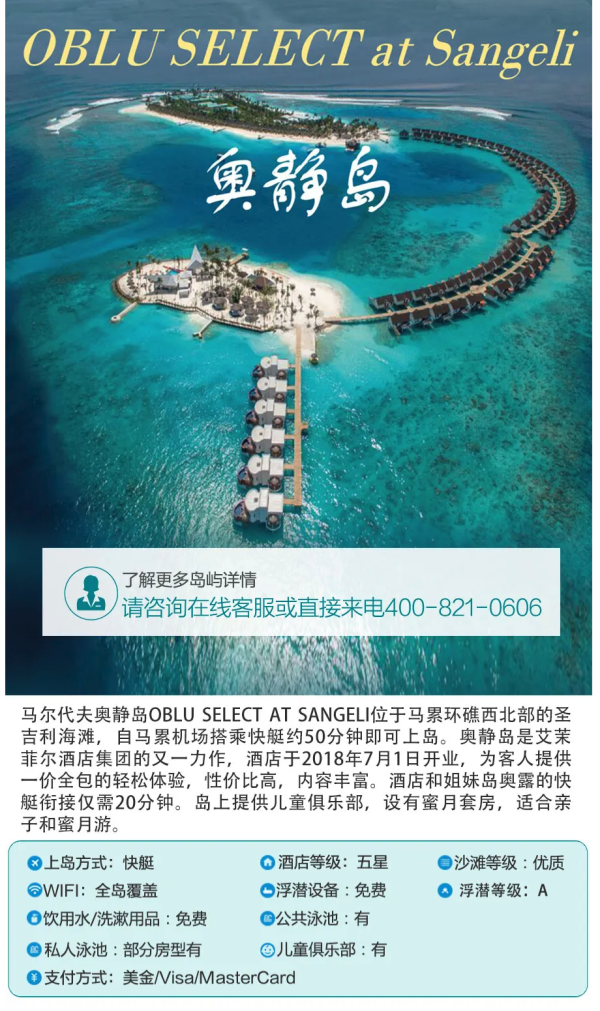 这家有入海滑梯的五星岛也跌了,省心的一价全包!马尔代夫奥静岛5日4晚自由行(含2沙2水+每日餐食+快艇上岛等)
