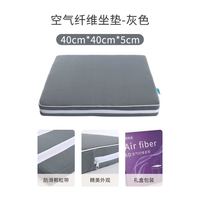 福攒 空气纤维坐垫椅子屁垫办公室久坐通风办公椅透气汽车夏天凉席坐垫