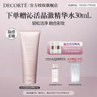 黛珂沁活晶澈洗颜啫喱150g 洗面奶护肤品洁面乳 【澄澈洁颜】沁活晶澈洗颜啫喱