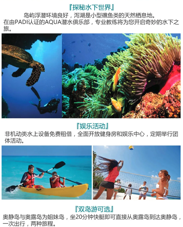 这家有入海滑梯的五星岛也跌了,省心的一价全包!马尔代夫奥静岛5日4晚自由行(含2沙2水+每日餐食+快艇上岛等)