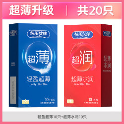 SIXSEX 第六感 超薄安全套组合 20只