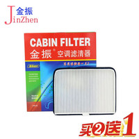 金振优雅2代开瑞K50 X6 小象江豚 爱迪尔北斗星X5 K14 空调滤芯滤清器 静电白长丝 江豚EV 新能源 空调滤芯