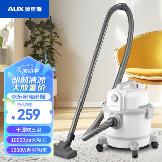 AUX奥克斯车载吸尘器家用办公大功率吸尘机干湿吹三用桶式吸尘器15L升级款
