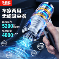 铁将军铁将军车载吸尘器大吸力汽车用家用桌面除尘手持无线便携大功率