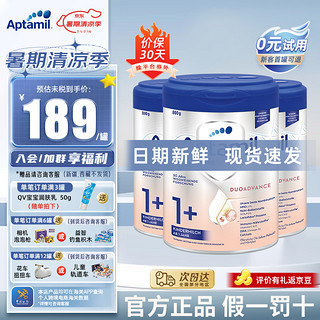 Aptamil 爱他美 德国白金版 婴儿奶粉 1+段 800g（含税）