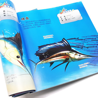  海洋图典：让孩子着迷的105种海洋动物暑假阅读暑假课外书课外暑假自主阅读暑期假期读物