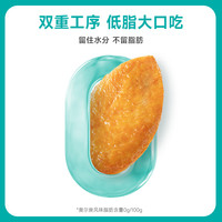 优形鸡胸肉即食代餐饱腹鸡肉零食低脂高蛋白速食鸡排鸡小胸