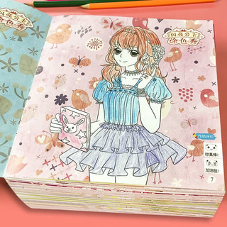 公主涂色秀（套装全10册）梦幻唯美公主世界美少女创意绘绘本幼儿涂鸦填色本