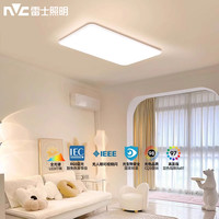 雷士 NVC Lighting照明led全光谱护眼客厅吸顶灯儿童卧室灯现代简约小白灯套餐 全光谱 舒适光2代 T5-1【智能小白套餐】三室一厅