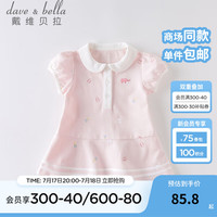 戴维贝拉(DAVE&BELLA)汽水棉儿童裙子女童连衣裙公主裙女孩夏装婴儿夏季宝宝运动服 粉色 90cm(建议身高80-90cm)