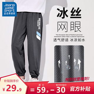 移动端、京东百亿补贴：JEANSWEST SPORT 真维斯集团儿童防蚊裤男童夏季速干运动女童网眼透气长裤 石墨灰 蓝白X 140