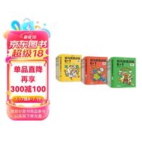 斑马思维训练6+1(全阶段共3册)儿童数学逻辑思维启蒙进阶提升 可点读 幼儿园适用暑假阅读暑假课外书课外暑假自主阅读暑期假期读物