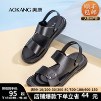 奥康（Aokang）夏款休闲透气男士拖鞋头层牛皮沙滩鞋舒适两穿潮流凉拖后跟可调节