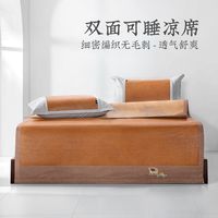 远梦凉席藤席草席惬逸两用席双面空调席单人宿舍家用夏季席子