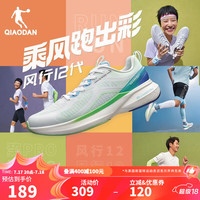乔丹QIAODAN风行12跑步鞋运动鞋男夏季网面透气减震轻便 乔丹白清新绿-男 40.5
