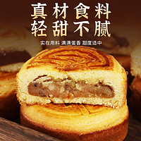 天天鲜果客 晋式蛋月烧月饼东北中秋糕点心豆沙枣蓉五仁枣蓉黑芝麻80g