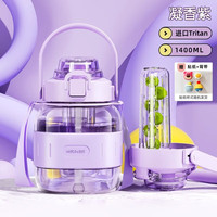 恩尔美（nRMEi）大肚水杯PPSU材质大容量塑料杯儿童水杯女户外运动水壶吸管杯 凝香紫【tritan+双饮+茶仓】 1.4L