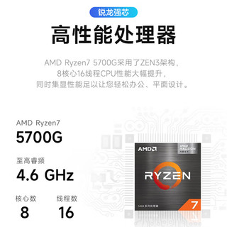 MSI 微星 设计师P70 27英寸显示器 商用台式机 白色（锐龙R7-5700G、核芯显卡、16GB、512GB SSD）