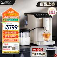 卡梭（CASO PRODESIGN）全自动咖啡机意式咖啡20Bar高压萃取双锅炉自动打奶泡智能清洁咖啡自由家用办公室咖啡机佳选 升级彩屏版奶咖白