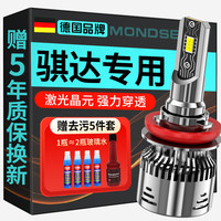 魔灯狮适用日产骐达汽车led大灯改装远近一体远光灯近光灯led车灯泡 骐达07-16款【远近一体】2支装