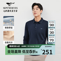 七匹狼长袖T恤男士净色花纱翻领POLO莫代尔棉不易变形柔软舒适男装