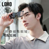 眼镜生活LOHO超轻近视眼镜半框可折叠磁吸套镜商务男女太阳镜墨镜LH13002 1.60防蓝光镜片50-500度 枪色(带墨镜+夜视镜夹片)