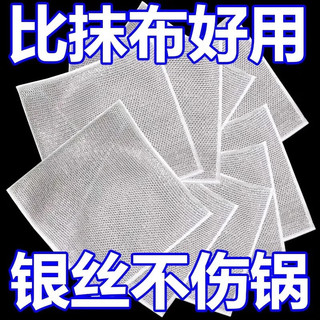 雅高钢丝抹布双面网格20*20CM5条装洗碗布家用厨房抹布去污钢丝球