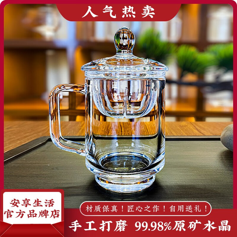 enslife天然原石原矿水晶杯带把手茶杯老板杯带盖水杯高端男士泡茶杯茶器 【带水晶茶漏】素面纯净款 400毫升