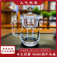 enslife天然原石原矿水晶杯带把手茶杯老板杯带盖水杯高端男士泡茶杯茶器 【带水晶茶漏】素面纯净款 400毫升