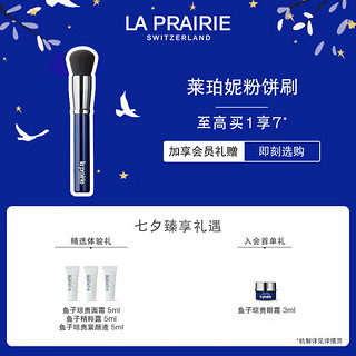 la prairie 莱珀妮 粉饼刷化妆刷浓密细腻柔软亲肤彩妆工具化妆品新年