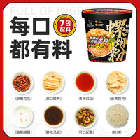 88VIP：食人谷 暴躁熊猫柳州螺蛳粉221g
