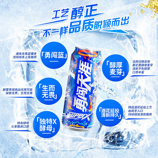 雪花啤酒（Snowbeer）勇闯天涯 superX 500ml*24听 大规格 实惠装