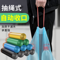 加厚垃圾袋 手提抽绳自动收口断点式垃圾袋 家用清洁袋45*50 混色