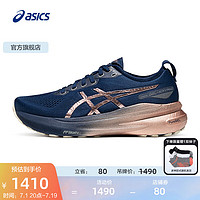 亚瑟士ASICS跑步鞋女鞋稳定运动鞋跑鞋舒适支撑 GEL-KAYANO 31 PLATINUM 蓝色/粉色 37