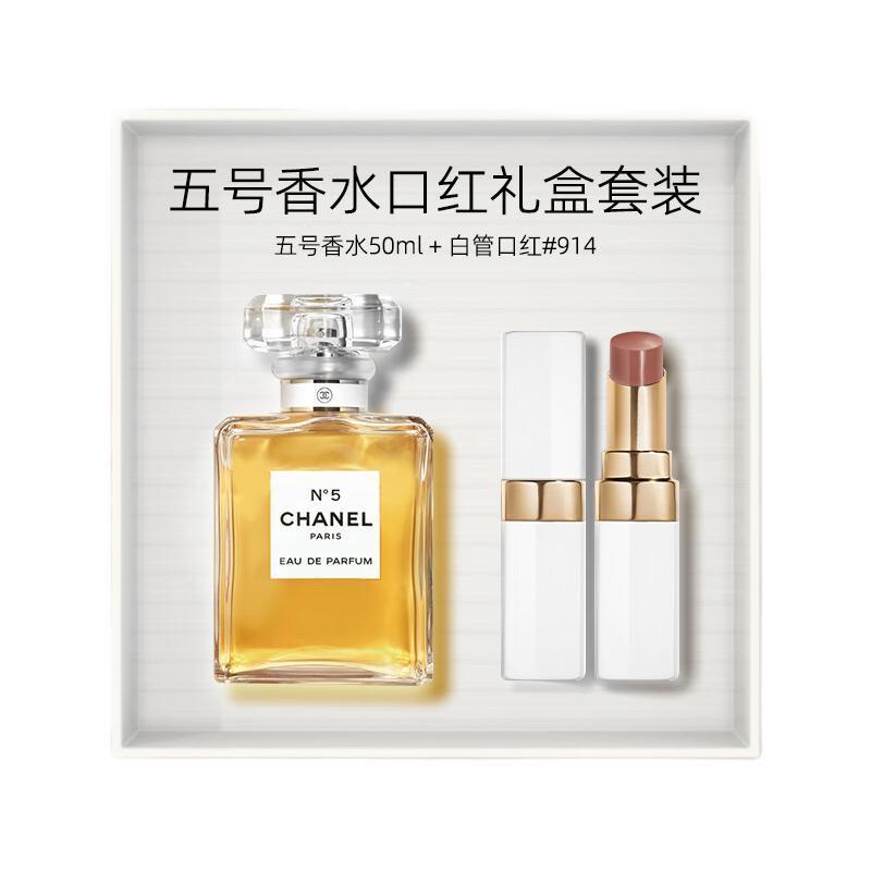 CHANEL 香水セット N°5 N°19 N°1 マニキュア　口紅 CHANEL 香奈儿香水口红礼盒套装(五号经典女士浓香水EDP 50ml+ 可可小姐